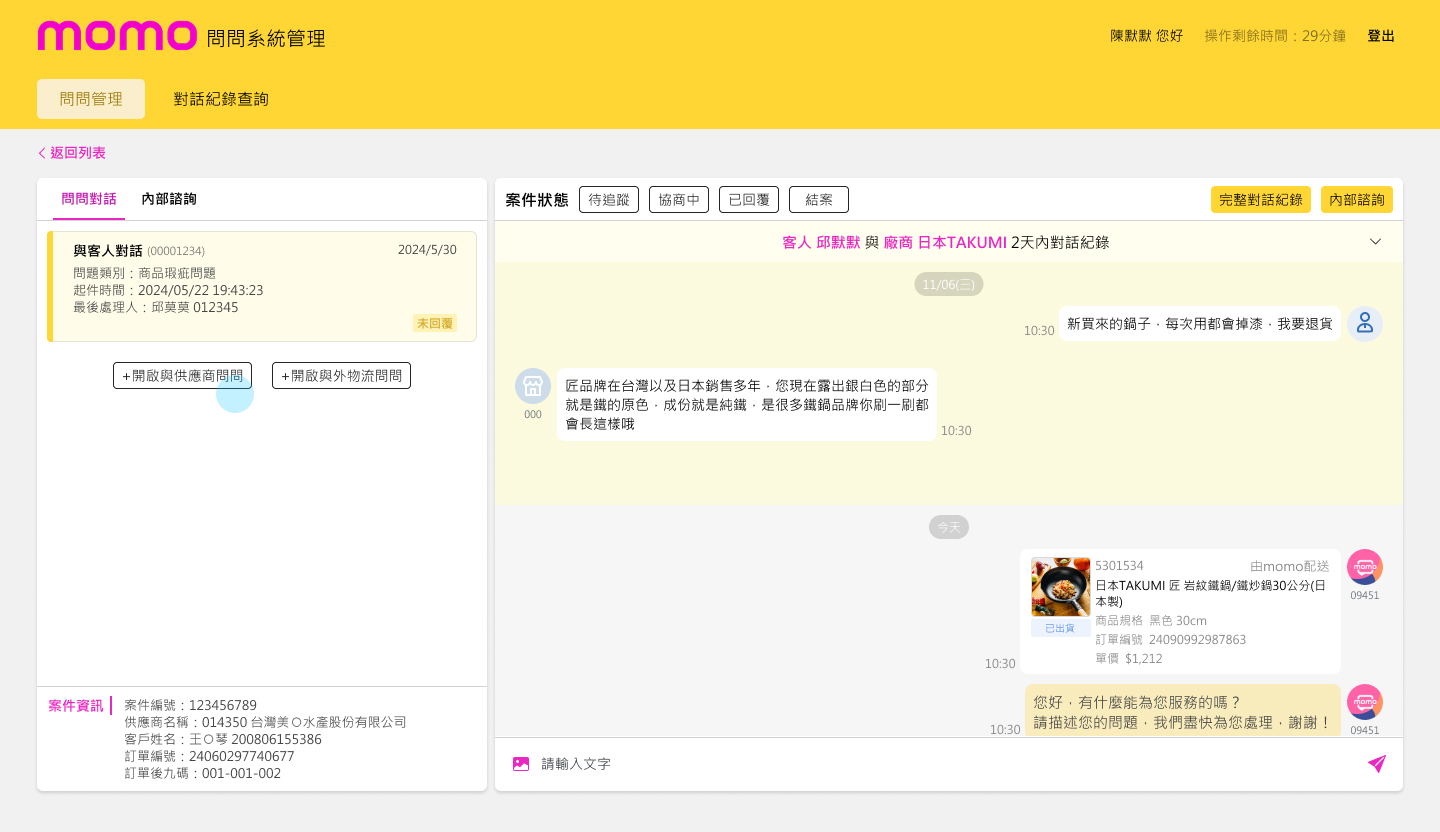 Case detail handled as a chat thread with order info pulled in