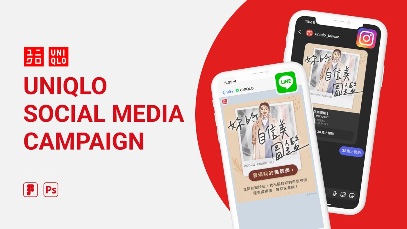 UNIQLO social media campaign cover